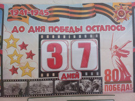 Календарь Победы Календарь Победы.
