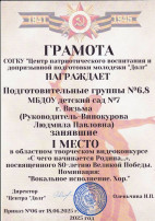 Поздравляем с победой! Поздравляем с победой!.