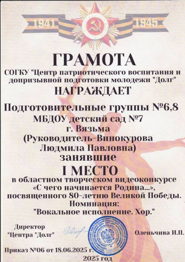 Поздравляем с победой! Поздравляем с победой!.